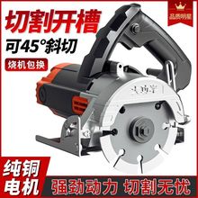 手提切割机云石机石材瓷砖大功率多功能家用水泥墙开槽木工电动锯