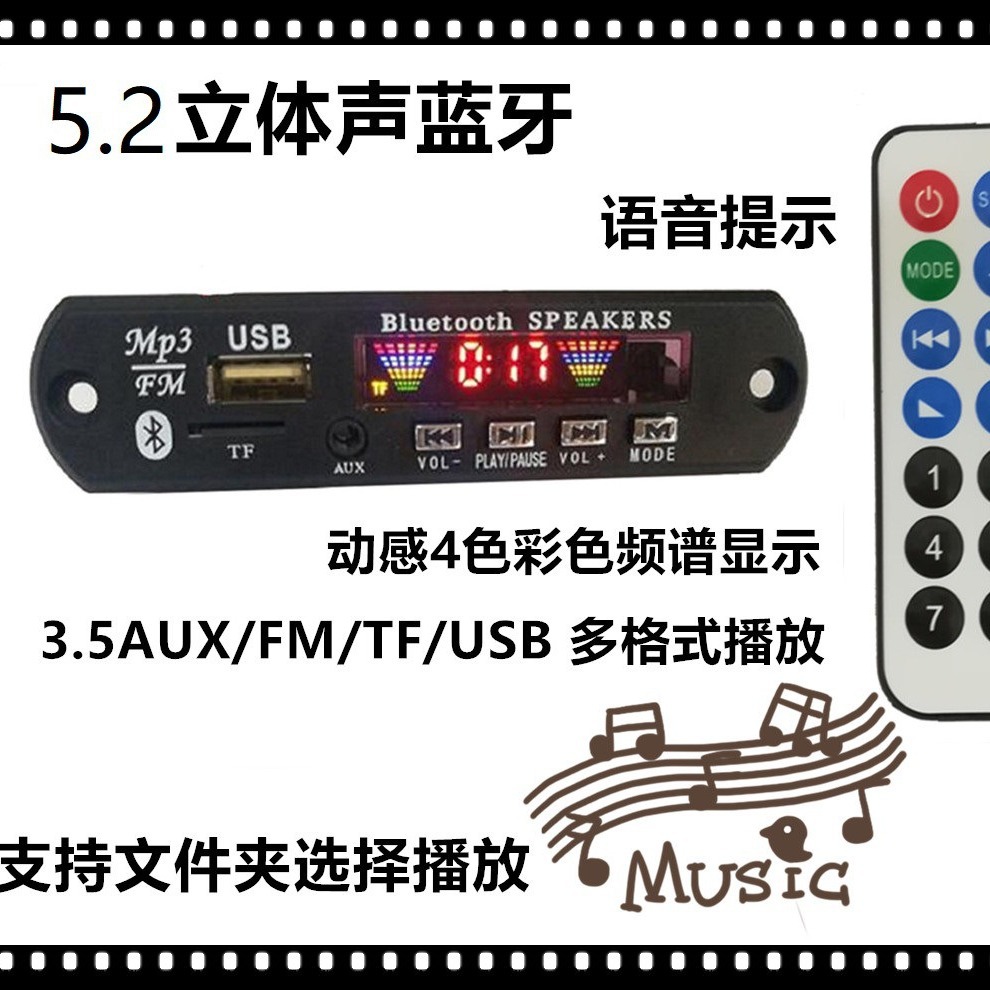 APP车载彩色屏12V5.2蓝牙车载5.0蓝牙免提通话无损解码器APE模块