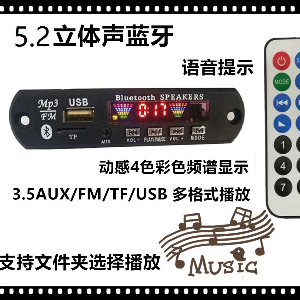 Приложение Автомобильный цветной экран 12V5.2 Bluetooth автомобильный 5,0 Bluetooth громкой связи декодер без потерь APE модуль