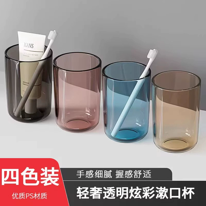 Чашка для полоскания рта, простая чашка для чистки зубов, креативная прозрачная персонализированная чашка для зубов для пары, бытовая утолщенная пластиковая чашка для зубной щетки