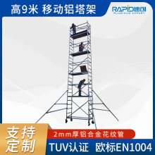 Դ�^�S��EN1004�J�C�X�Ͻ��Ƅ��_�ּ܆Ό��Ƅӹ����� �����߶�9��