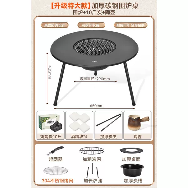 [Extra large size.] + 8-piece set + 10 pounds of charcoal + jar pot