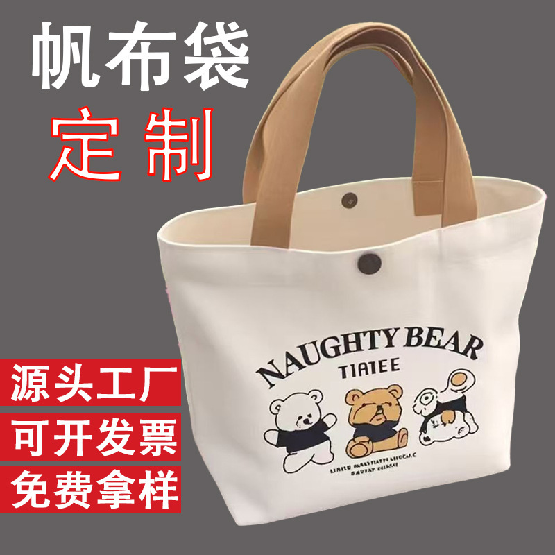 Customized Blank Canvas Tote Bags for Students, High-End Commuter Portable Canvas Bags, Promotional Custom-Made Cotton Bags