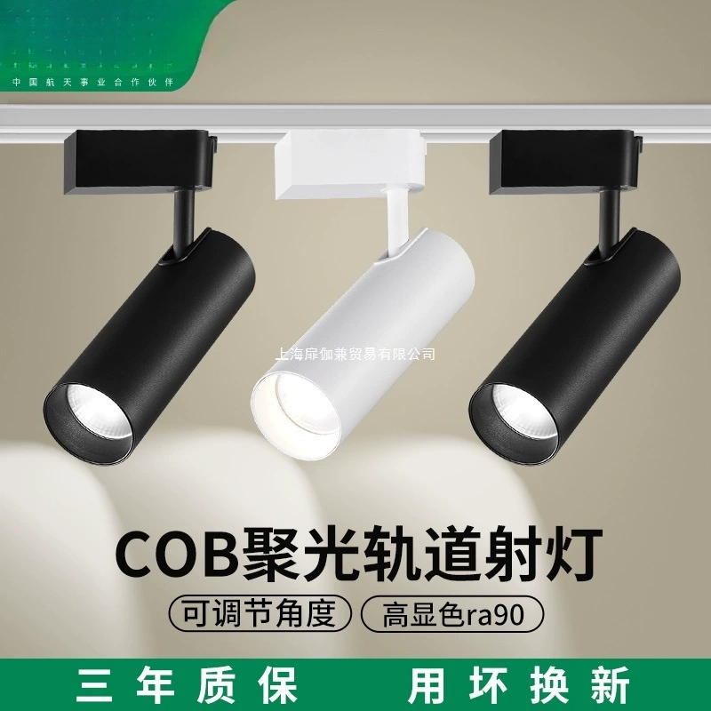 Светодиодный трековый прожектор для магазина одежды, коммерческого фона, настенный потолочный светильник, 35 Вт, COB, рельсовый светильник