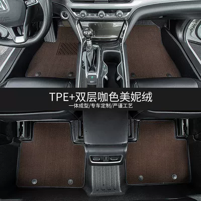 360 Five-Seater Single-Layer Tpe Car, Ayaqaltılar (Kovriklər) - baojun-360-first-two-rows-double-layer-tpe-environmentally-friendly-floor-mat-coffee-colored-meni-velvet