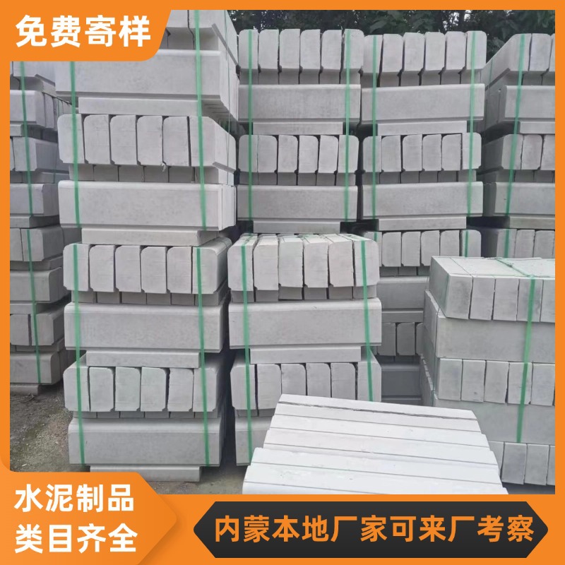 水泥路沿石用于道路边缘停车场绿化带分隔耐用性强本地直发