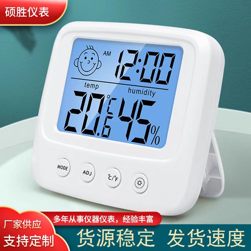现货供应家用室内笑脸数字式温湿度计电子温度计多功能数字湿度计