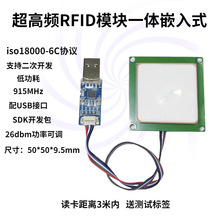 RFID�lģ�KUHF���l�R�e�x�����쾀һ�wʽ��Ә˺�Ƕ�밲�b95