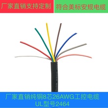 �S��ֱ�N���~8о26AWG������|UL��̖2464