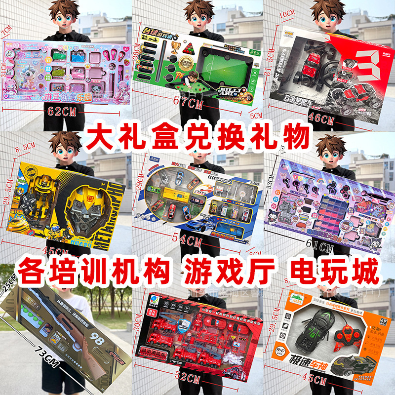 Video Game City Points Gift Toys, Various Training Institutions Enrollment Renewal Gifts, Toys for Boys and Girls, Wholesale Toys