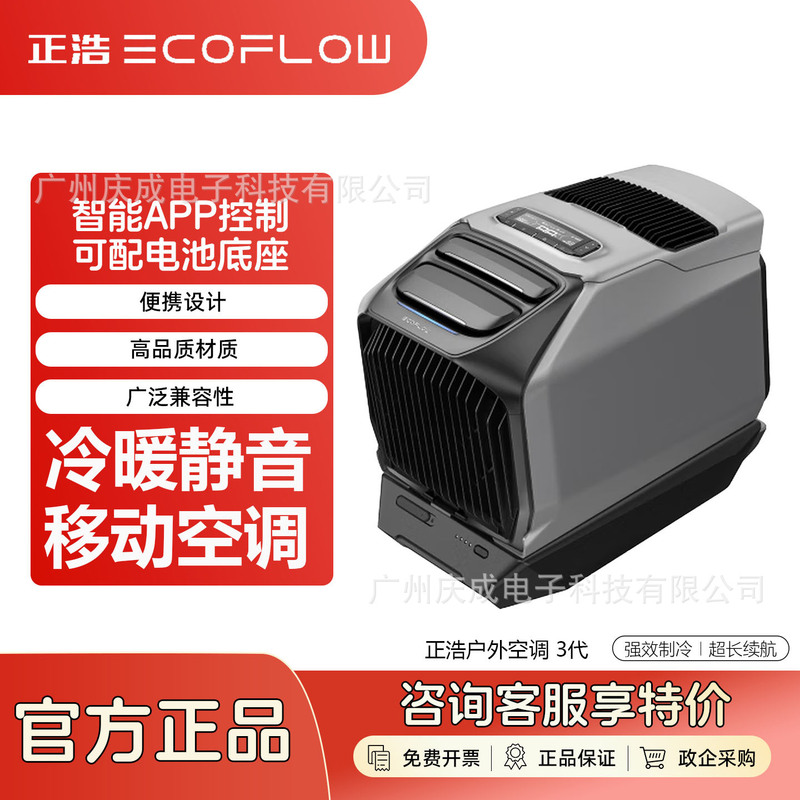 Zhenghao Ecoflow Parking Air Conditioner with Both Heating and Cooling Functions, Lan Wave 3Rd Generation Outdoor Portable Vehicle-Mounted Unit with Ultra-Long Battery Life Zhenghao Ecoflow Parking Air Conditioner with Both Heating and Cooling Functions, Lan Wave 3Rd Generation Outdoor Portable Vehicle-Mounted Unit with Ultra-Long Battery Life