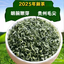 2025新茶特级正宗都匀毛尖贵州茶叶贵州云雾绿茶明前春茶浓香耐泡