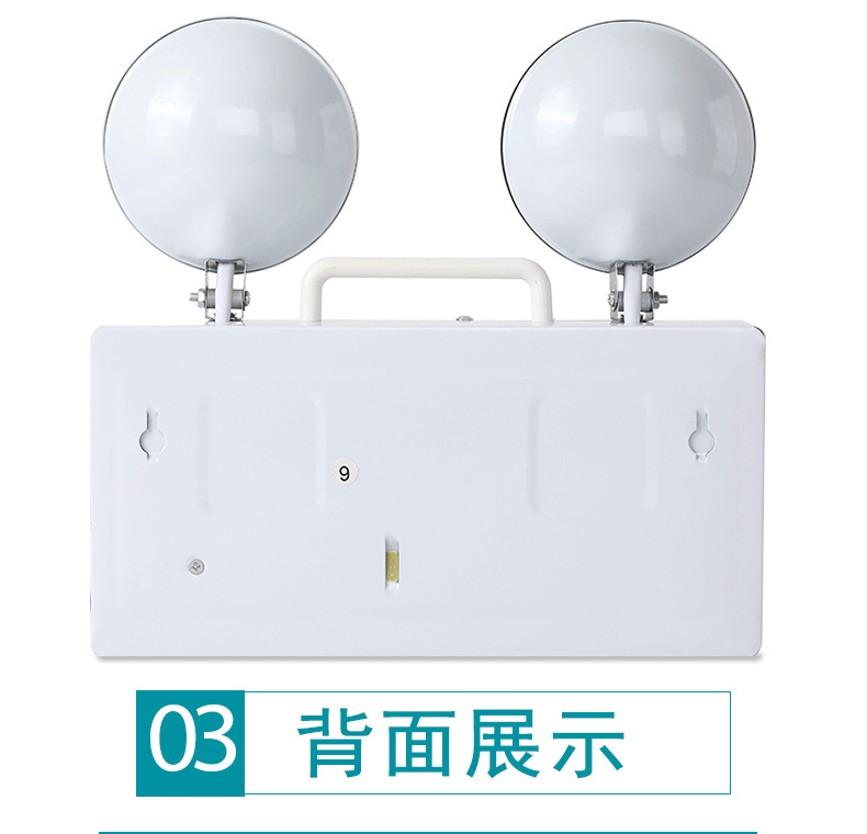 应急灯1_12.jpg