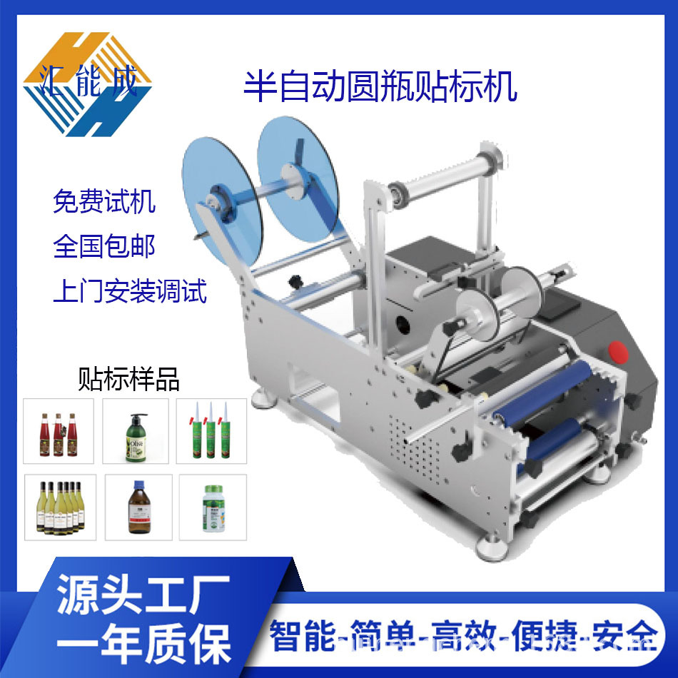 半自动圆瓶贴标机贴红酒瓶白酒瓶纯净水瓶易拉鑵文具笔针管酱料瓶