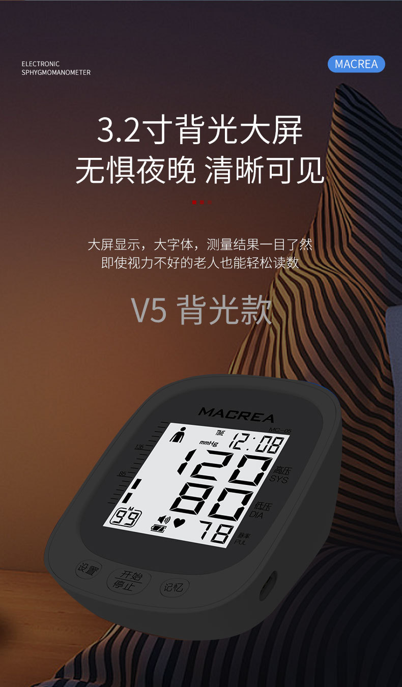 血压计详情页-230615_09.jpg