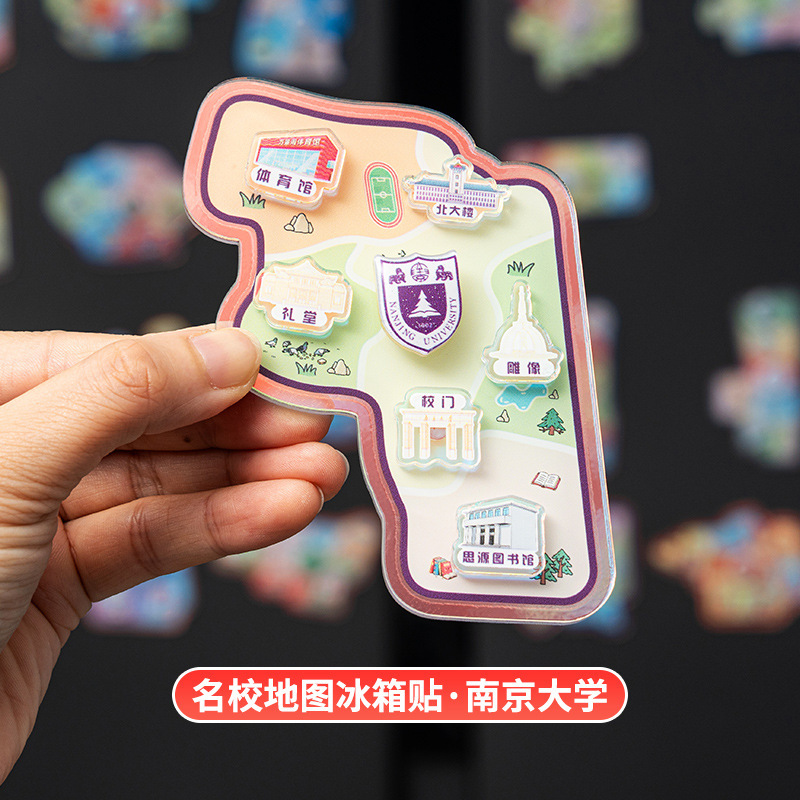 文创城市亚克力冰箱贴定 制diy软磁贴旅行纪念品大学名校礼品周边|undefined