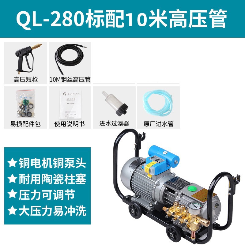 Shanghai Panda QL - 280 máquina de limpieza de alta presión QL - 380A máquina de lavado de automóviles motor de cobre bomba de cepillo de automóviles pistola de agua de alta presión