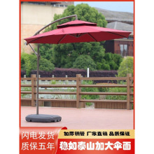 遮阳伞户外庭院伞室外摆摊大太阳伞沙滩罗马香蕉伞岗亭商用阳台伞