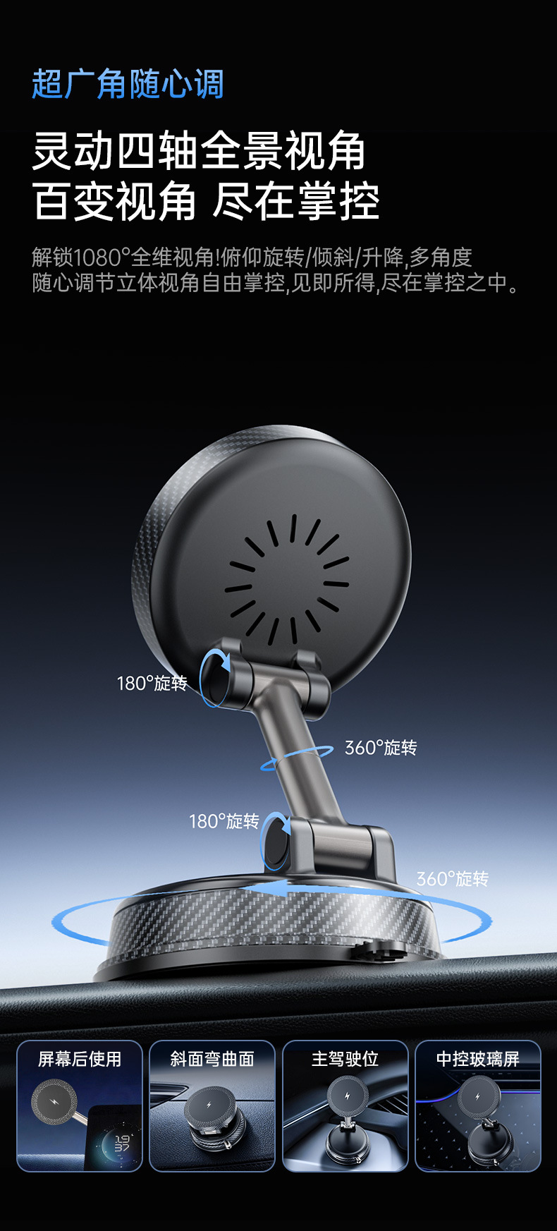 Cross-Border New Product Multi-Functional Rotating Vacuum Adsorption Bracket Car Navigation Vacuum Magnetic Suction Car Wireless Charging Bracket