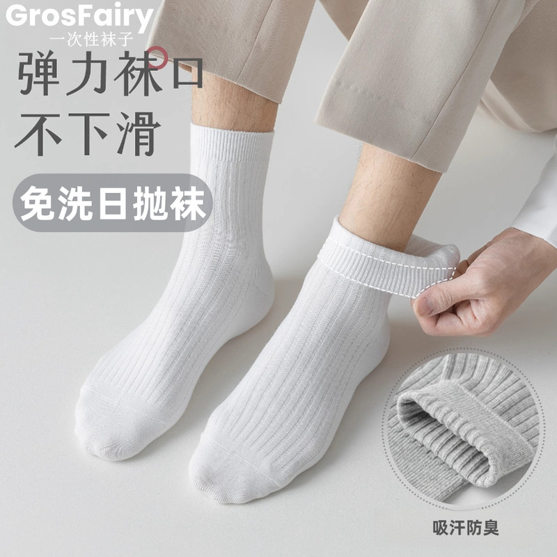 Socks for Men and Women, Sweat-Absorbent, Breathable Casual Socks, Solid Color Cotton Socks, Invisible Socks, Thin Zhuji Socks, Casual and Versatile Daily Disposable Socks Socks for Men and Women, Sweat-Absorbent, Breathable Casual Socks, Solid Color Cotton Socks, Invisible Socks, Thin Zhuji Socks, Casual and Versatile Daily Disposable Socks