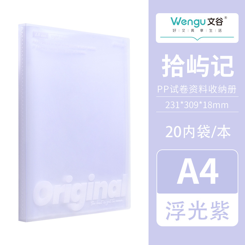 페이지 20 - 플로팅 퍼플