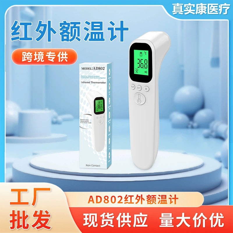 Бесконтактный электронный термометр для измерения температуры на лбу, медицинский, бытовой, портативный, от трансграничного производителя