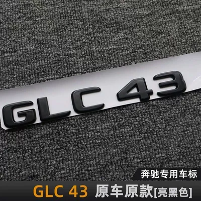 Suitable for Mercedes-Benz GLC43 AMG, rear emblem sticker, GLC63, GLE53, side emblem, black modification emblem (Car logo) - standard-glc43