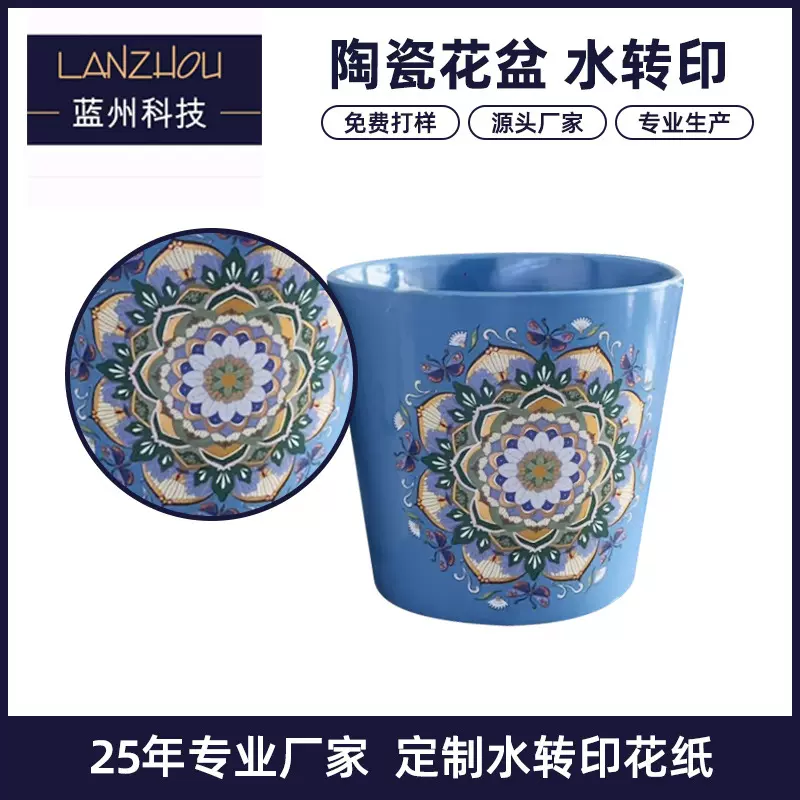 【定制】彩色水转印贴纸花盆水印花纸玻璃杯丝印加工印刷来图打样