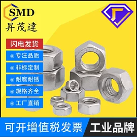 螺钉;螺母;螺柱