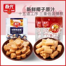 喜糖果海南特产零食水果糖正宗特浓传统椰子糖散装批发100g