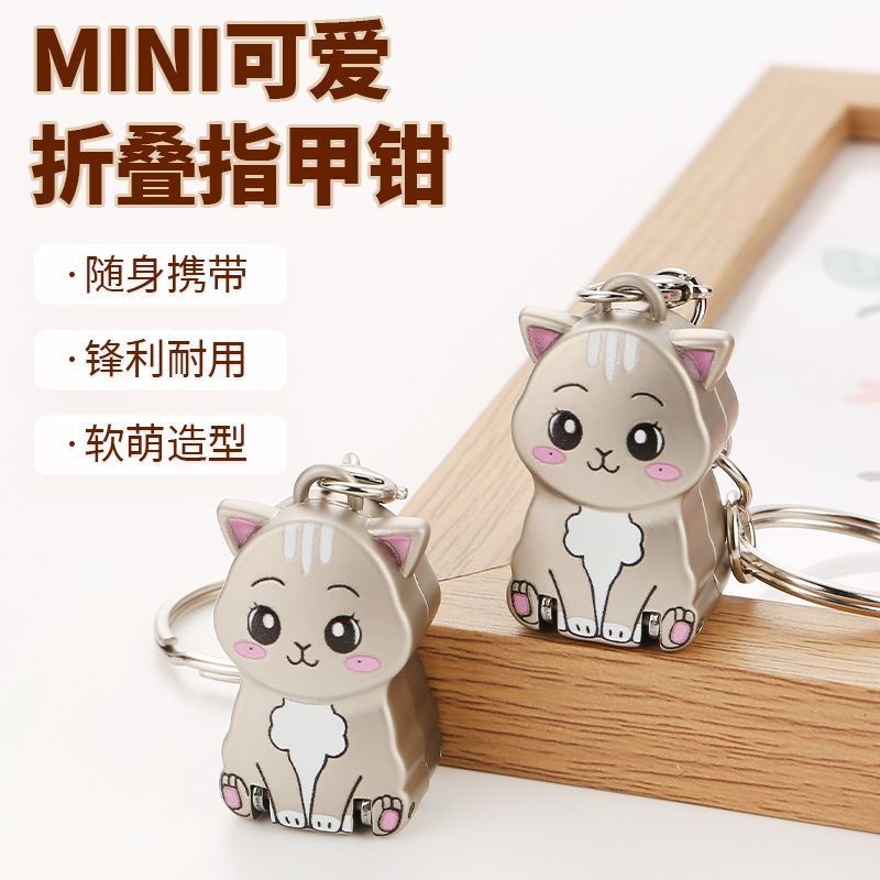 Nail Scissors, Foldable Nail Clippers, Creative Mini Portable Nail Clippers, Stainless Steel Keychain Pendant, Nail Scissors