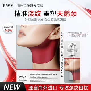 RWY 胶原蛋白银霜 御龄焕肤弹润嫩肤 改善暗沉滋润护肤霜
