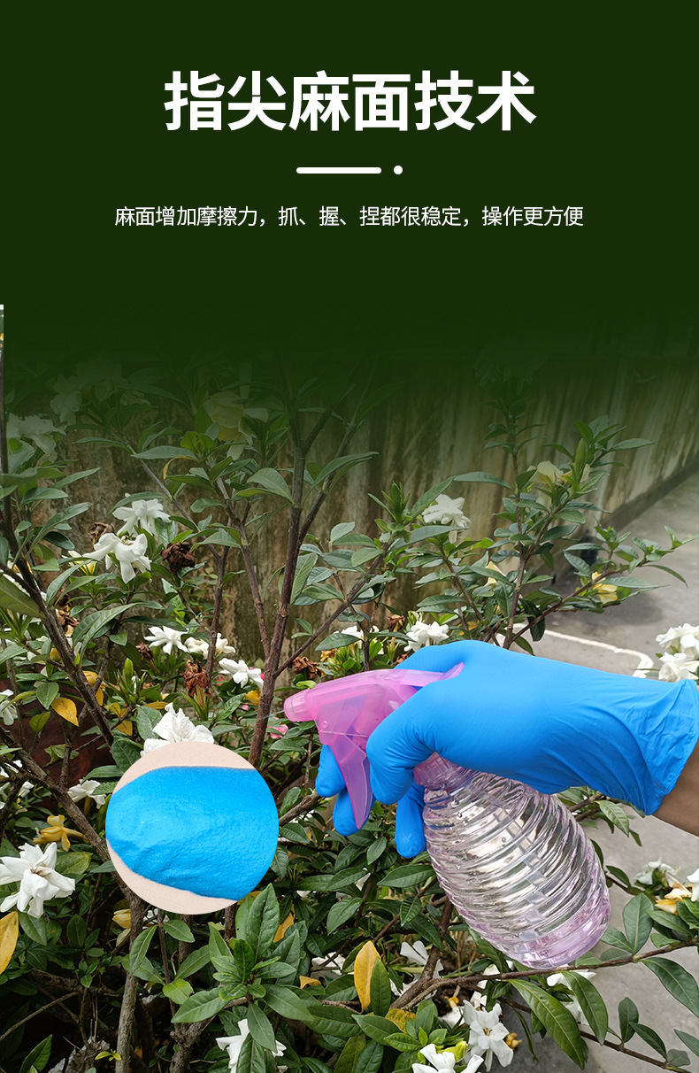 丁腈手套
