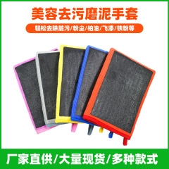 洗車泥手袋自動車美容用品泥磨き車鉄粉行き塗装鉄粉工具現物