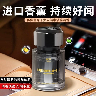 Fragrance, Car-Specific Light Luxury New: Car Perfume Aromatherapy