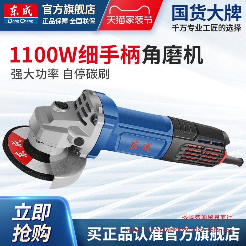东成角磨机17-100电动手磨机打磨抛光机东成电动工具官方旗舰店