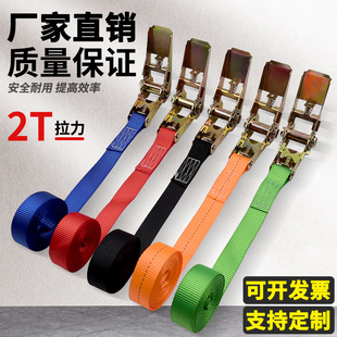 Cargo Truck Binding Belt Ratchet Tensioner Self-Locking Rope Quick Binding Tightener Strap Fixing Belt Universal