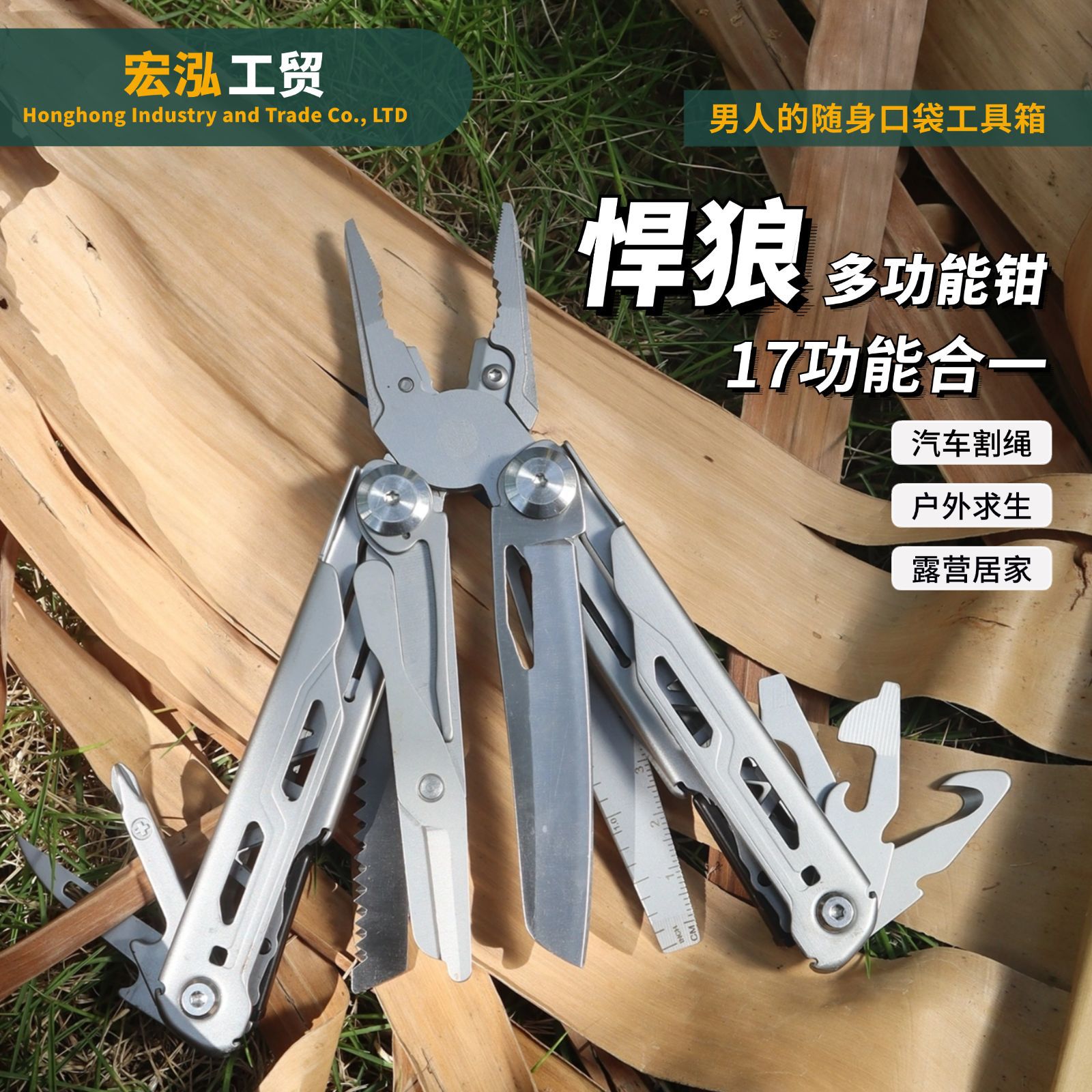 户外便携式多功能钳 折叠刀多用途钓鱼露营 户外应急战术工具钳