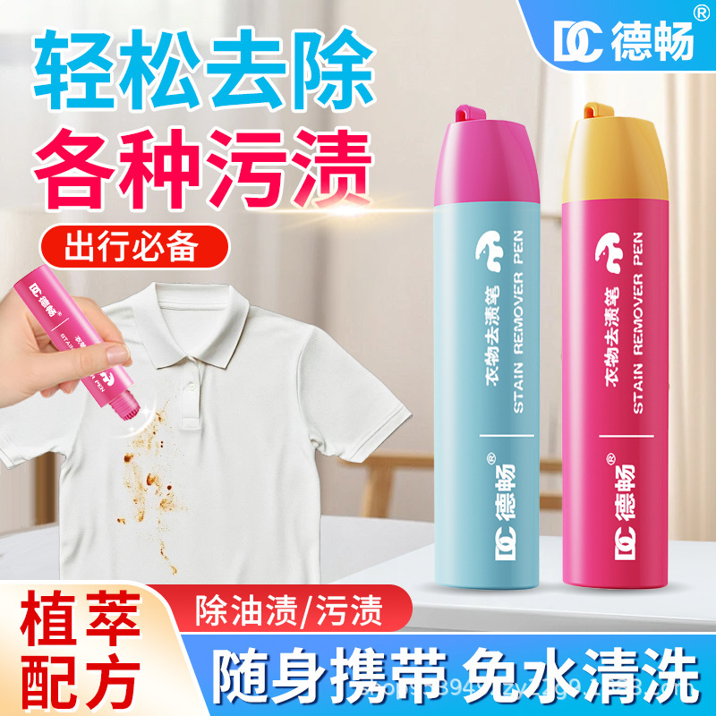 Dechang Stain Remover Pen Water-Free Instant Stain Remover Pen Portable Oil Stain Remover Clean White Clothes Stain Remover Stick Clean