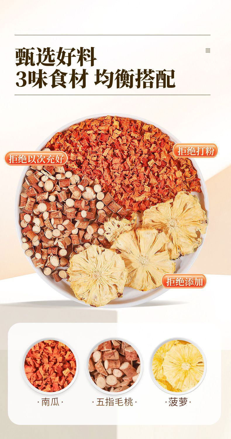 Pumpkin Pineapple Coconut Herbal Tea 50g Light Wellness Fruit Tea with Wuzhimaotao key features