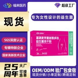 保健食品;膳食补充;复合保健产品