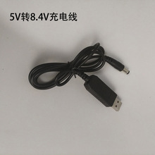 USB充电线 5V至8.4V升压喷笔便携气泵电源适配器气泵充电器数据线