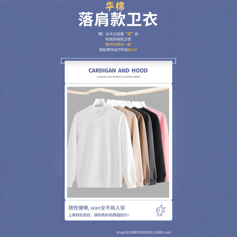 秋季新款华棉320克圆领男女同款运动宽松长袖卫衣|undefined