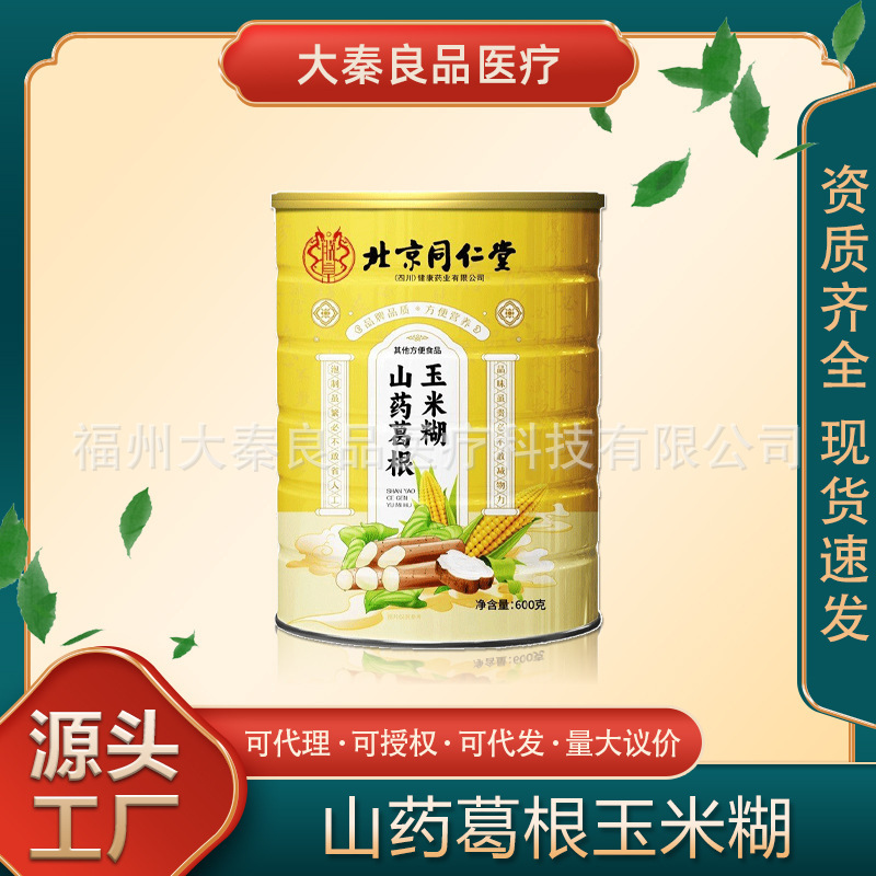 北京同仁堂の規格品の山薬の葛根のトウモロコシの糊の怠け者の栄養の朝食の代の食事の粉の粗食の砂糖の食品がありません。|undefined
