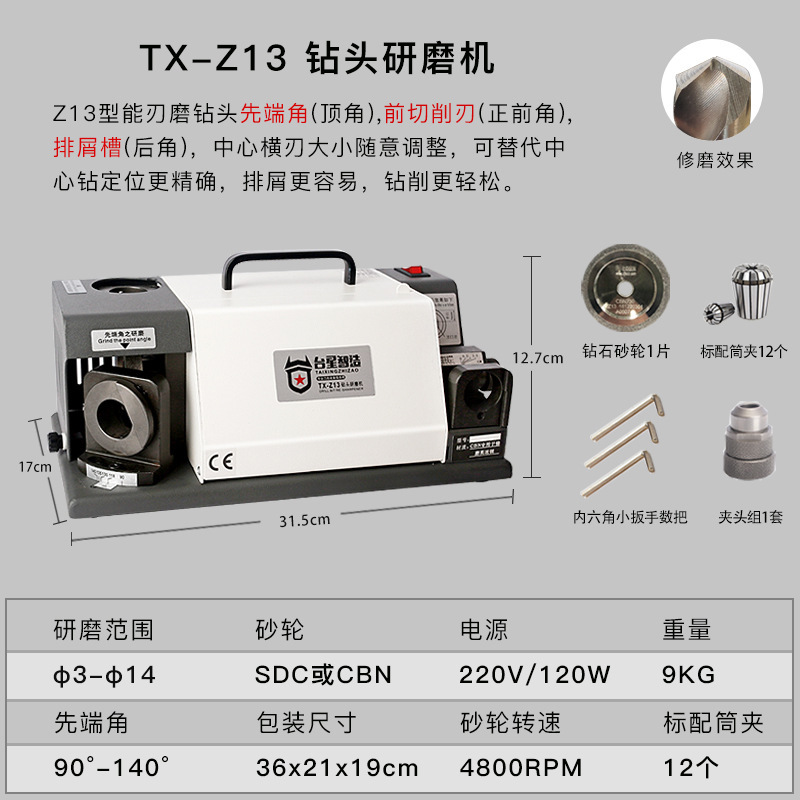 Taixing máquina de molienda de taladro inteligente máquina de cuchilla de molienda artefacto herramienta especial universal Máquina de molienda de alta precisión