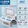 12L insulin dedicated one -click 6 ℃ 12V car 24V truck 220V home