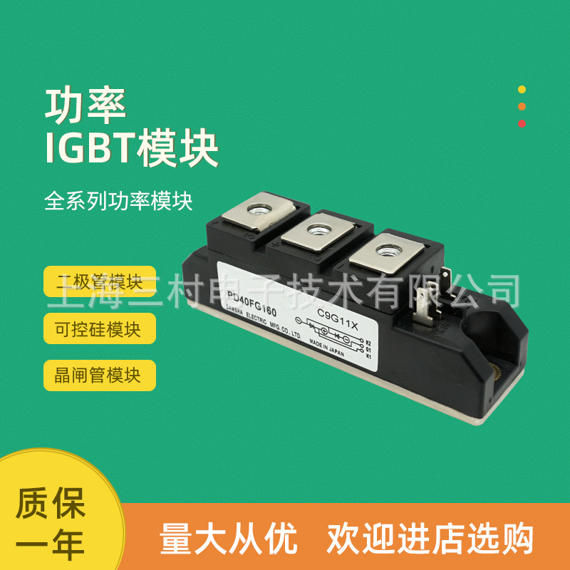 可控硅整流元件 半导体器件 晶闸管可控硅模块现货PD40FG160