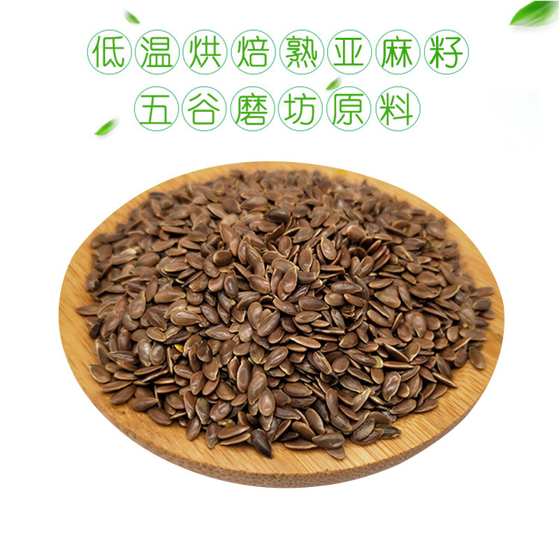 50g Flaxseed packing Grain Coarse Cereals raw material Manufactor wholesale Soybean Milk raw material OEM OEM Baking ingredients