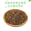 50g Flaxseed packing Grain Coarse Cereals raw material Manufactor wholesale Soybean Milk raw material OEM OEM Baking ingredients