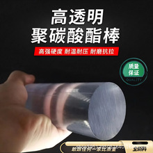 进口高透明PC棒黑色聚碳酸酯棒高硬度PCGF30板抗UV耐力圆棒材加工